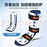 冠爱（GUANAI）医用踝关节固定支具脚踝跖骨脚面骨折扭伤支架护具康复护踝石膏鞋 实拍图