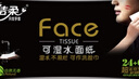 洁柔手帕纸 黑Face加厚4层6片*30包面巾纸巾小包擦汗不掉屑超便携加量 实拍图