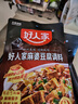 好人家麻婆豆腐调料 四川民间传统麻辣风味调味品80g 2-3人份 实拍图