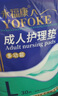 永福康医用护理垫XXL10片 尺寸80*120cm婴儿孕产妇床垫老人一次性隔尿垫 实拍图