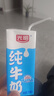光明纯牛奶250mL*24盒 家庭量贩装浓醇营养早餐伴侣 实拍图