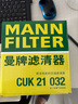 曼牌滤清器（MANNFILTER）空调滤清器空调滤芯CUK21032适现代伊兰特途胜L名图EV/起亚K5凯酷 实拍图