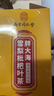 南同四海南京同仁堂花草茶胖大海雪梨枇杷茶150g罗汉果金银花养生茶包泡水 实拍图