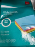 得力（deli）A4 80g浅蓝色彩纸复印纸 彩色非厚卡纸儿童手工纸剪纸打印纸 500张/包 7788【经典热销】 实拍图