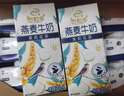 伊利谷粒多 茉莉花茶燕麦牛奶 200ml*12盒 礼盒装 实拍图
