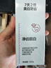 参半华晨宇同款 美白牙膏 亮白去黄牙烟渍益生菌口腔去渍清新口气360g 实拍图