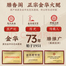 滕香阁老字号正宗金华火腿整腿切片高端礼盒腊味特产节日礼品送礼 5斤 实拍图
