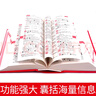 现代汉语词典 正版新编中小学生工具书初中高中新华字典古代汉语多功能拼音字词例句词汇近反义词百科辞书 实拍图
