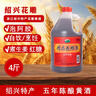 越都绍兴花雕黄酒五年陈料酒 半干型2L桶装米酒家用厨用自饮 晒单实拍图