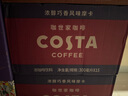 可口可乐 COSTA 浓醇风味摩卡 咖世家咖啡 300mlx15瓶  实拍图