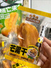 三只松鼠芒果干408g/袋 休闲零食水果干蜜饯果脯娱乐办公室小吃量贩装 实拍图