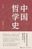 手铲释天书：与夏文化探索者的对话(1+2，套装2册） 实拍图