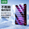 绿联适用iPad pro2022钢化膜air5/4保护膜11/10.9英寸通用2021/20/18款苹果平板电脑全屏抗指纹高清 实拍图