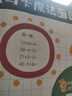 学而思 2025新版幼小衔接倒计时99天 拼音识字计算英语能力提升幼儿园小班中班大班一年级教学同步练教学神器 实拍图