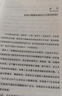 屏幕时代 重塑孩子的自控力    培养快乐、专注、有自控力的孩子青豆书坊  京东618活动 实拍图