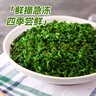 京鲜生  浦之灵田园荠菜馅350g/袋 野菜馄饨饺子包子馅 冷冻蔬菜 实拍图