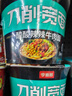 今麦郎 非油炸方便面泡面安徽板面+刀削面+河南烩面混合口味整箱装12桶 实拍图