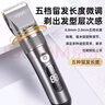 易简（yijan）理发器理发推子家用成人儿童剃头自理发神器婴儿剃发器电推剪 实拍图