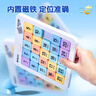 晨光（M&G）文具磁力数字华容道九宫格数独滑动拼图小学生魔方益智玩具5*5儿童礼物 ASD998S4 实拍图