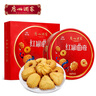 广州酒家利口福 红罐曲奇500g 1斤装黄油饼干休闲零食团购礼盒送礼父亲节礼物 实拍图