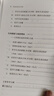 西方传统 经典与解释：苏格拉底的申辩（修订版） 实拍图