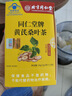 同仁堂北京同仁堂牌黄芪桑叶茶辅助降血糖茶中老年人补品养生茶3盒 实拍图