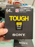 索尼（SONY）64GB SD存储卡 SF-G64T/T1 SF-G系列 TOUGH规格三防卡  读取300MB/S写入299MB/S 相机内存卡 实拍图