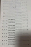 儒林外史 初三九年级下必读 初中名著阅读课外书目 正版原著完整无删减 吴敬梓 人民文学出版社 实拍图