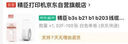 精臣b3s b21 b1 b203线缆标签机贴纸 移动联通电信通信机房热敏打印《25*38+40》2F-100张 黄色单卷 实拍图