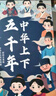 中华上下五千年（6册）中国历史故事小学生课外阅读必读彩图注音版儿童文学经典阅读丛书【蓝色定制版】 实拍图