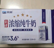 天润迷彩枕早餐奶3.6蛋白纯牛奶200g*12袋礼盒装 实拍图
