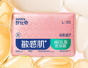 舒比奇Suitsky维E鲜润敏感肌纸尿裤XL34片(12-17kg)加大号婴儿尿不湿 实拍图