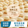 禾泱泱婴幼儿三益菌A2酸奶溶豆混合莓果味18g宝宝零食含益生菌入口易溶 实拍图