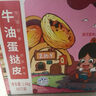 俏侬牛油蛋挞皮1.6kg 80只烘焙食材半成品蛋挞烤箱空气炸锅烘烤  实拍图