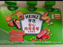 亨氏（Heinz）婴儿宝宝辅食果泥肉泥牛肉佐餐泥纯净0添加安心肉泥套装 72g*3袋 实拍图