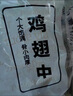 上鲜 翅中净重2斤+翅根净重2斤 冷冻 鸡翅膀炸鸡翅卤翅 源头直发 实拍图