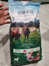 伯纳天纯生鲜小型犬中大型犬粮牧场狂欢肉味泰迪比熊幼犬成犬粮2kg/4斤 实拍图
