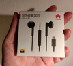 华为（HUAWEI）原装Type-C耳机华为经典耳机 黑色适用于华为P20 Pro/P20/Mate10 Pro/Mate10系列等手机CM33 实拍图