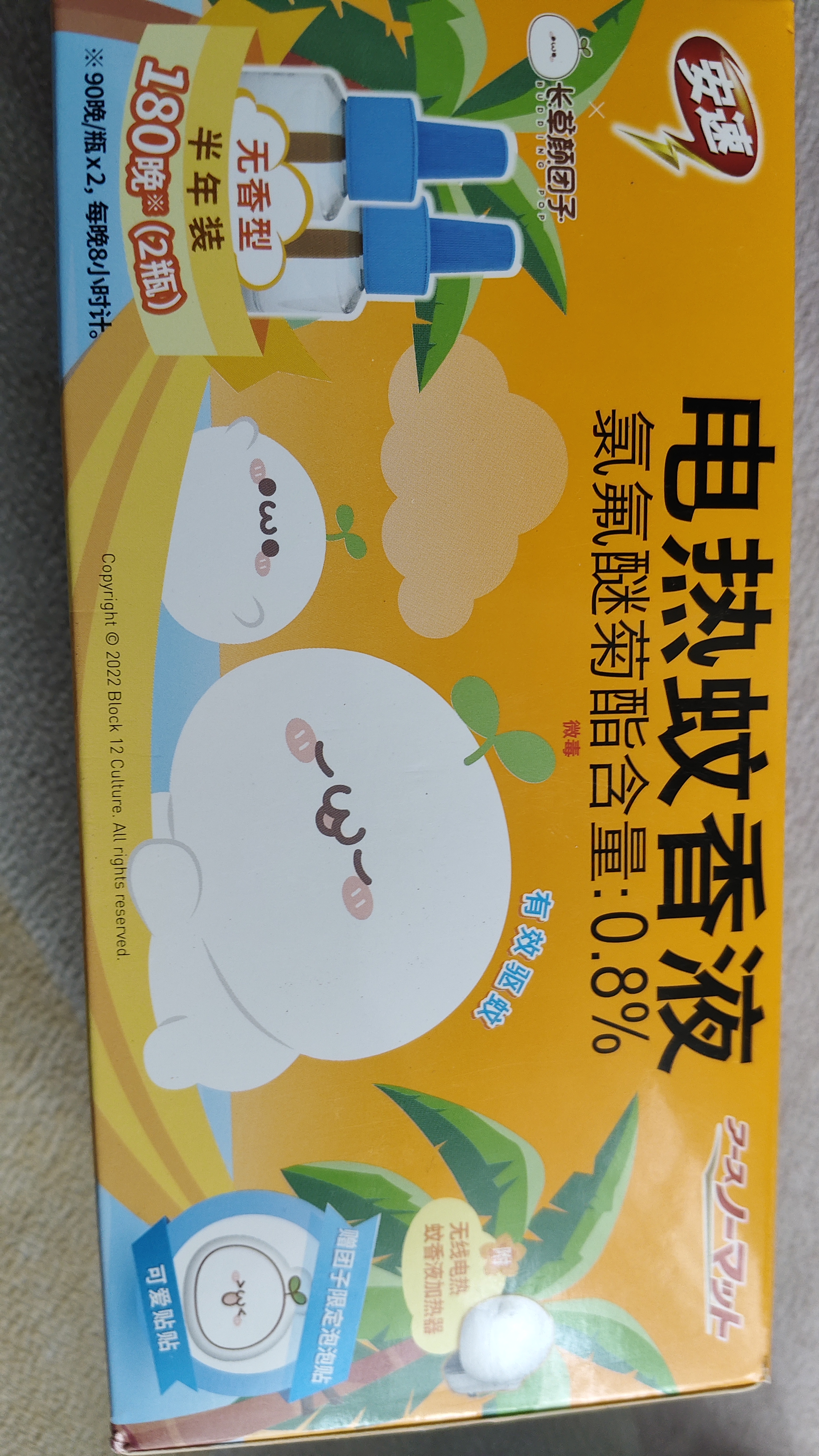安速电蚊香液驱蚊液 驱蚊器灭蚊器灭蚊防蚊液1瓶1器180晚【临期清仓】 实拍图
