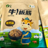 山萃（SUNDRY）中粮 即食牛板筋内蒙古牛肉干肉脯熟食休闲食品独立小包装 烧烤味 实拍图