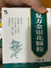 修正复方金银花颗粒10g*10袋 清热解毒凉血消肿风热感冒药 适用于扁桃体炎咽炎目痛牙痛痈肿疮疖 3盒装【老客咨询保价】 实拍图