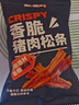 慕滋甜田香脆猪肉松条100g原味酥脆猪肉松条肉干肉脯年货节礼包零食小包装 实拍图