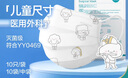 稳健一次性医用外科口罩灭菌级100只 儿童口罩6-12岁棉里层防过敏防尘 实拍图