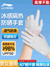 李宁（LI-NING）骑行手套防晒手套男夏季女冰丝薄款户外自行车触屏手套 实拍图