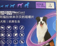 NEXGARD SPECTRANEXGARD SPECTRA超可信大型犬XL号体内外同驱去跳蚤进口原研药3片 实拍图