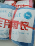 卡片雨衣一次性便携式全身防雨加厚具成人均雨披游乐场长款旅游 加厚加大丨大人小孩-下雨丕愁 【10片装】独立包装 实拍图