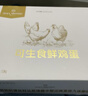 1号会员店 可生食标准鲜鸡蛋20枚 净重2斤 1号会员店自有品牌 源头直发 实拍图
