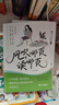 【全2册】风吹哪页读哪页+哪页难读撕哪页 诗与远方心灵鸡汤名言佳句写作素材金句名人名言三餐四季父母爱情快乐遗憾坚强自由热爱生活 实拍图