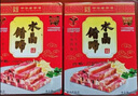 宴春 镇江肴肉 老字号江苏特产水晶肴肉肴蹄熟食冷盘方便菜礼盒送礼 400g*4礼盒装 实拍图
