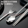 京东京造 筷子 餐具学生304不锈钢勺叉 食品级上班族餐具【便携抽拉式】  实拍图